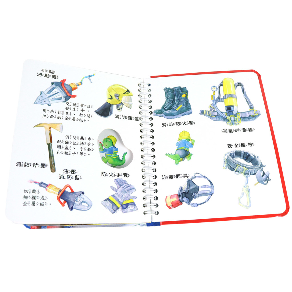 2D透視膠片書：救災現場
